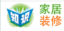 家居装修知识网