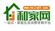 和家网