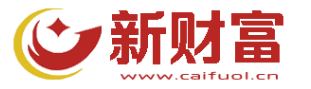 新财富网