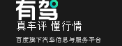 百度有驾
