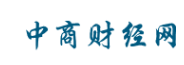 中商财经网