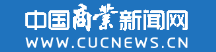 中国商业新闻网