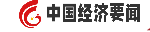 中国经济要闻