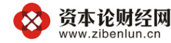 资本论财经网