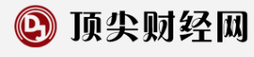 顶尖财经网