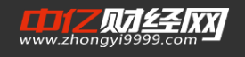 中亿财经网