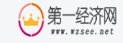 第一经济网