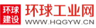 环球工业网