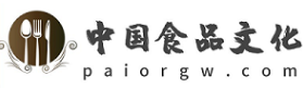 中国食品文化