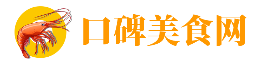 口碑美食网