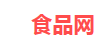 食品网