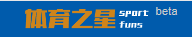 体育之星