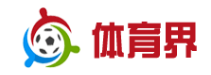 体育界