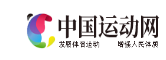 中国运动网