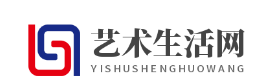 艺术生活网