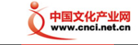 中国文化产业网