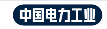 中国电力工业网