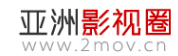 亚洲影视圈