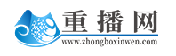重播新闻网