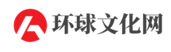 环球文化网