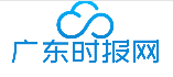 广东时报网