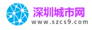 深圳城市网