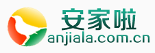 安家啦