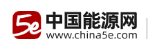 中国能源网首发