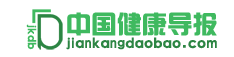 中国健康导报
