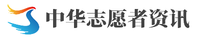 中华志愿者网