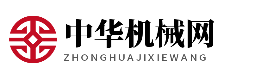 中华机械网