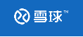 雪球（匹配）