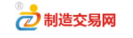 中国制造交易网