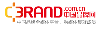 中国品牌网