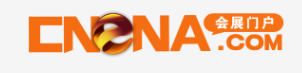 CNENA中国会展网