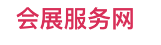 会展服务网