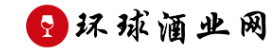 环球酒业网