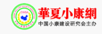 华夏小康网首发