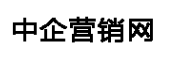 中企营销网(中国营销网)