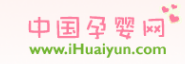 中国孕婴网