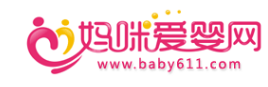 妈咪爱婴网