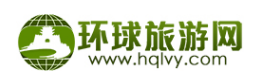 环球旅游网