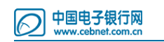 中国电子银行网