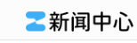 中关村在线新闻