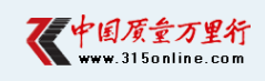 中国质量万里行首发