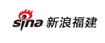 新浪网福建