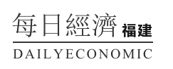 每日经济网福建