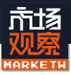 市场观察报福建