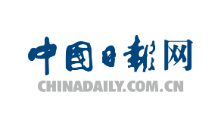 中国日报网-综合