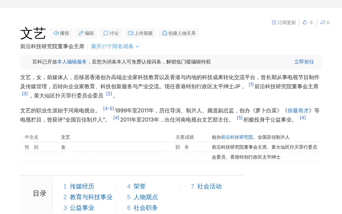 文艺 百度百科